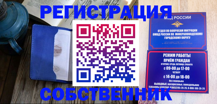 миграционный учет в Плавске