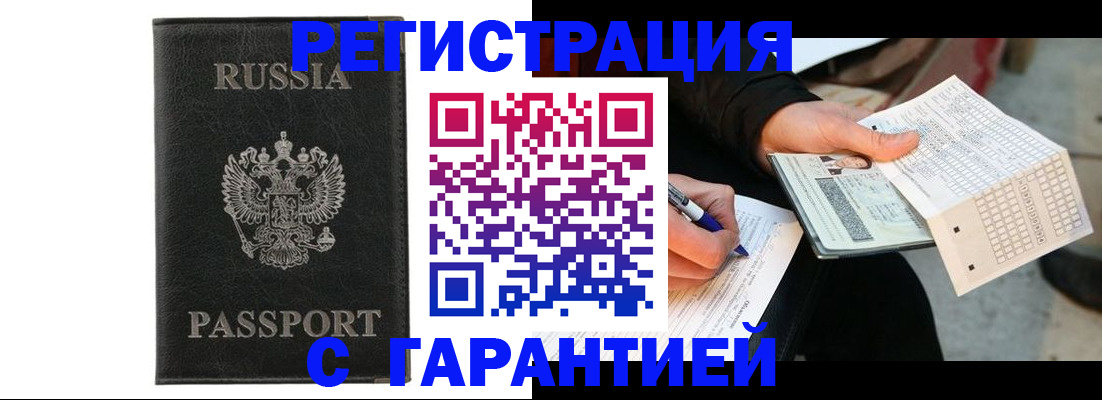 временная регистрация поиск в Плавске