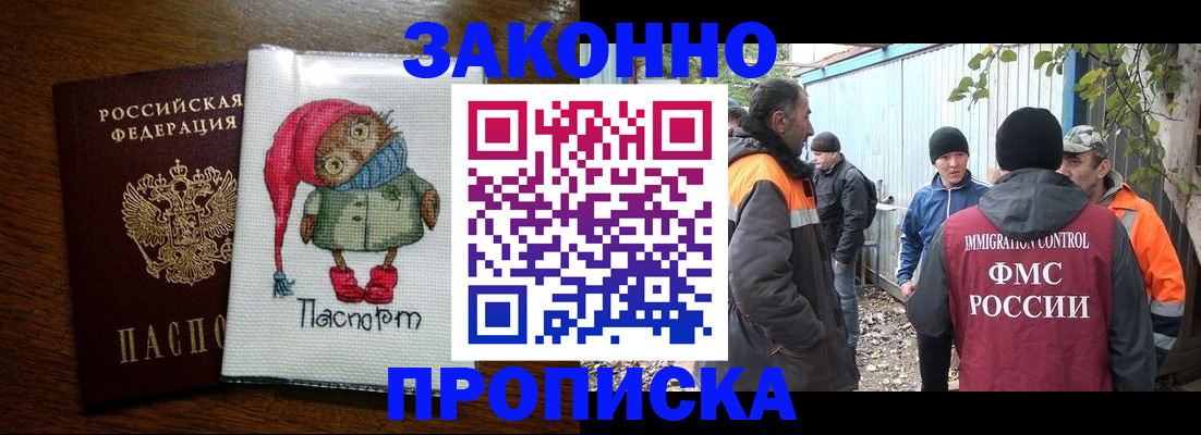 прописка от собственника в Плавске